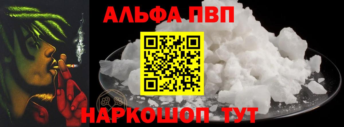 A PVP  Alfa_PVP крисы CK  A-PVP крисы CK  Ленинск-Кузнецкий  Вход с VPN  APVP мука 