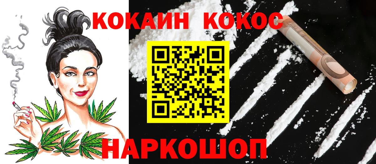 КОКАИН Боливия  Cocaine  Ленинск-Кузнецкий  Вход с VPN 