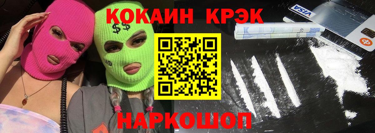 Кокаин 99% Ленинск-Кузнецкий