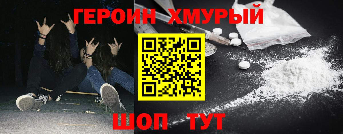 Ленинск-Кузнецкий  Героин Афган  Вход с VPN 