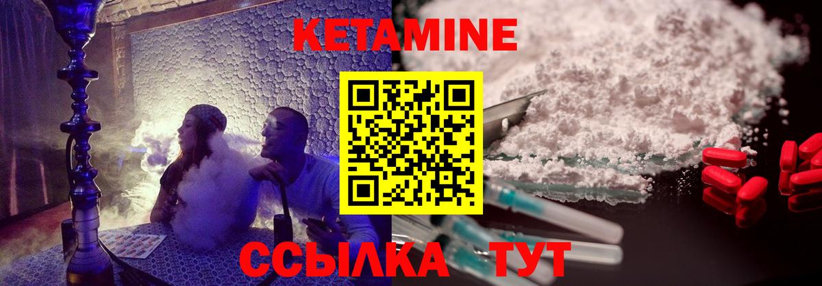Кетамин ketamine  КЕТАМИН ketamine  Ленинск-Кузнецкий  Вход с VPN 