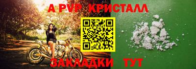 ALPHA PVP Камышлов