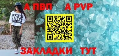 ALPHA PVP Камышлов