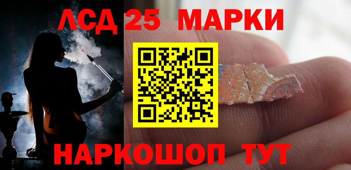 ЛСД экстази кислота  Вход с VPN  Ленинск-Кузнецкий  LSD-25 экстази ecstasy 