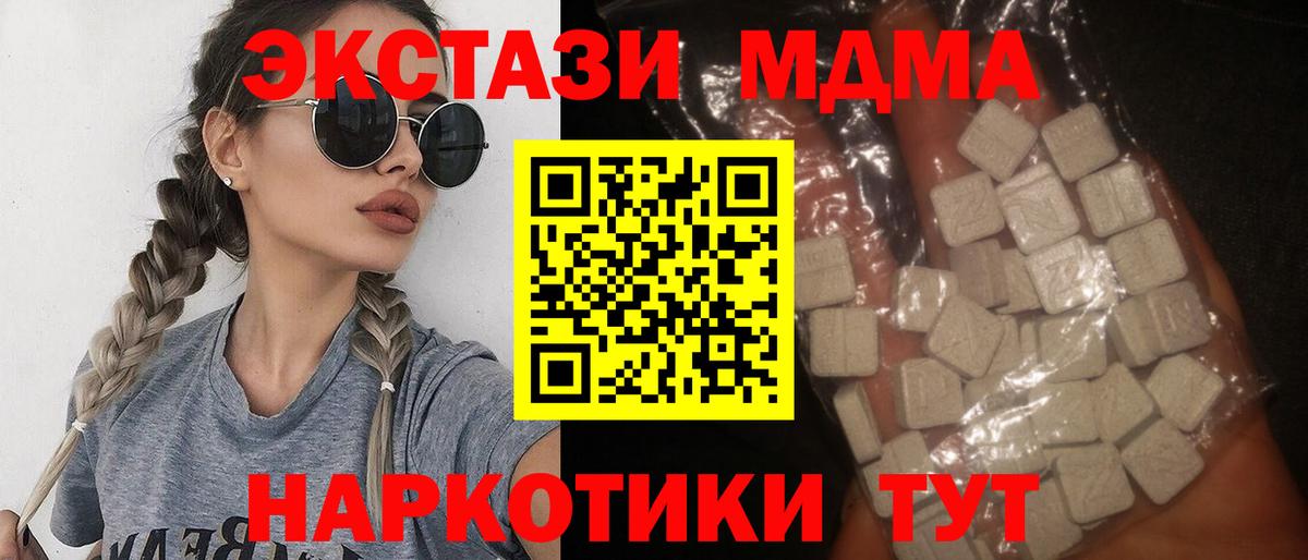 Ленинск-Кузнецкий  МДМА кристаллы  MDMA  Вход с VPN 