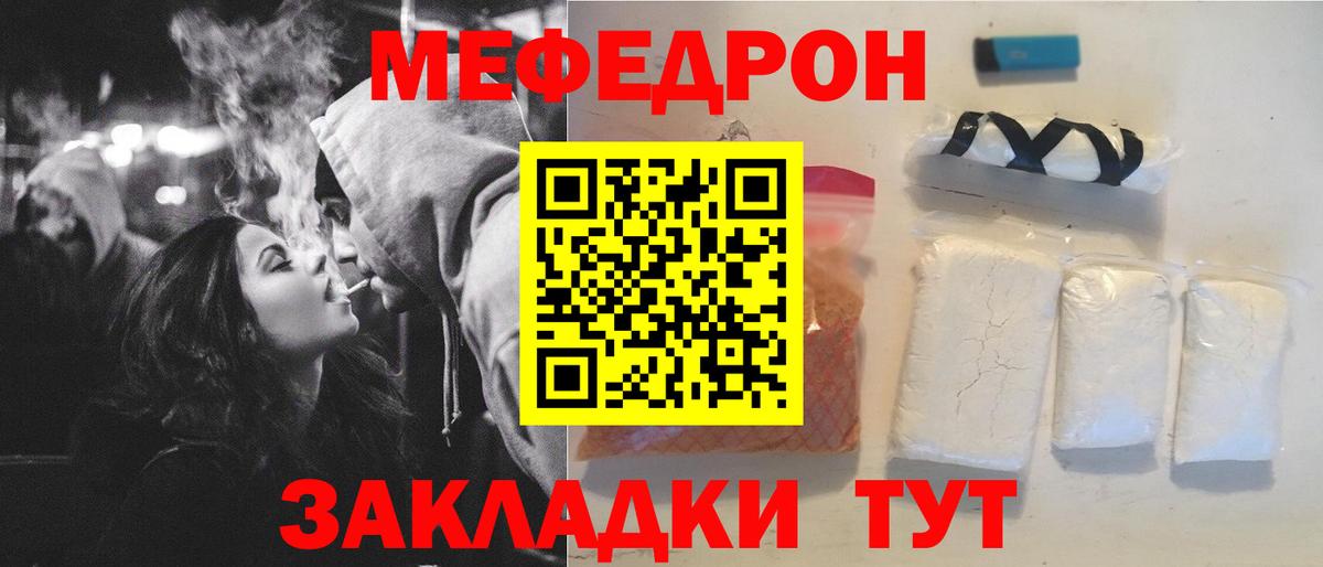 Меф VHQ  Вход с VPN  Мефедрон  Мефедрон  купить наркоту  Ленинск-Кузнецкий  Мефедрон mephedrone 