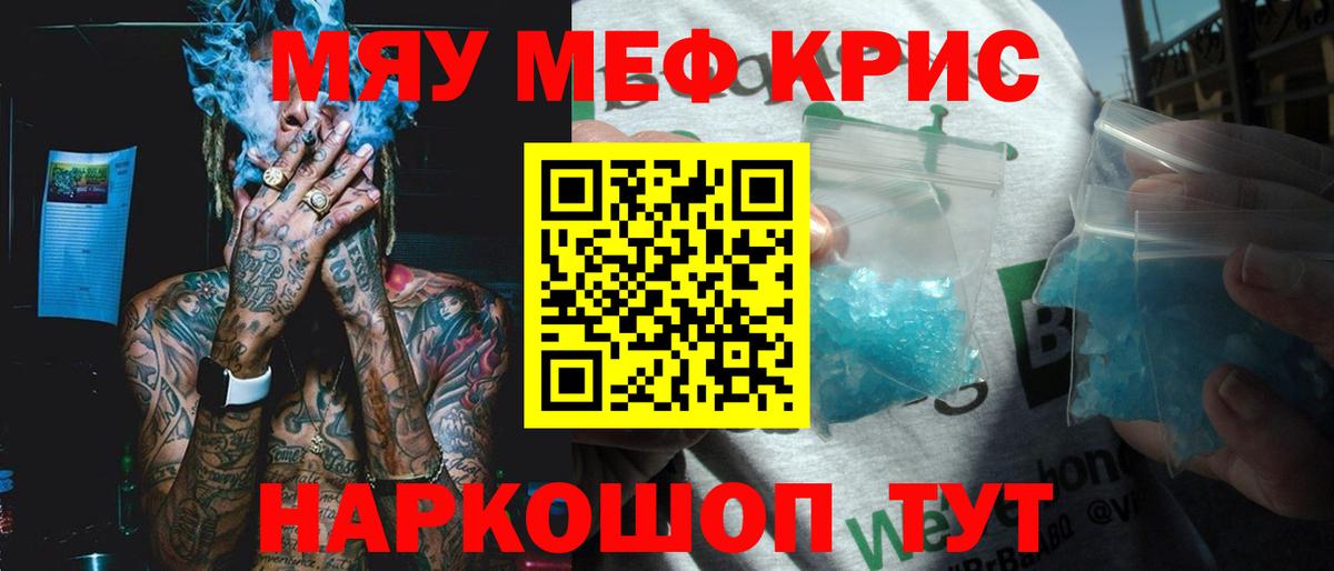 Меф кристаллы Ленинск-Кузнецкий