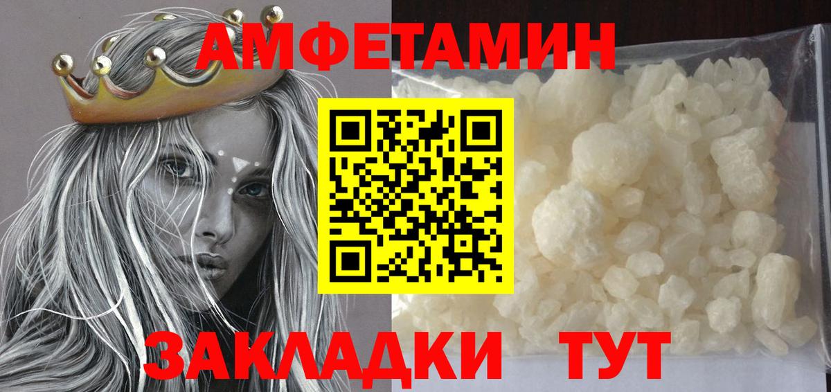 МЕТАМФЕТАМИН пудра  Вход с VPN  МЕТАМФЕТАМИН  Ленинск-Кузнецкий 