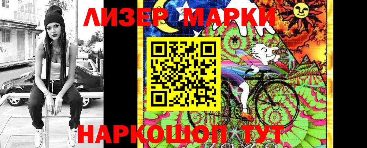Марки NBOMe 1,8мг Ленинск-Кузнецкий