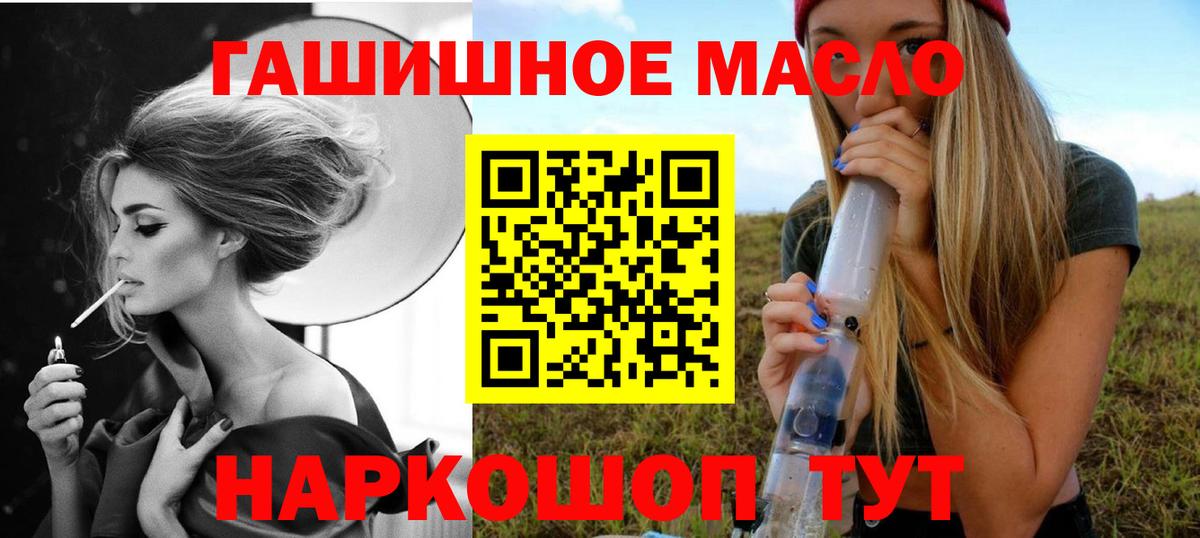 ТГК гашишное масло  Вход с VPN  Дистиллят ТГК жижа  Ленинск-Кузнецкий 
